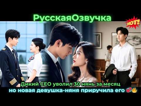 Видео: Невинная девушкадиспетчер укротила холодного капитанаиутонула в его безграничной #ceo #drama #дорама