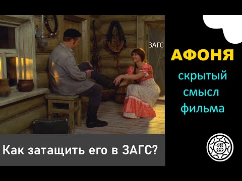 Видео: Афоня (1975) Почему мужчины решают жениться после этого фильма😍
