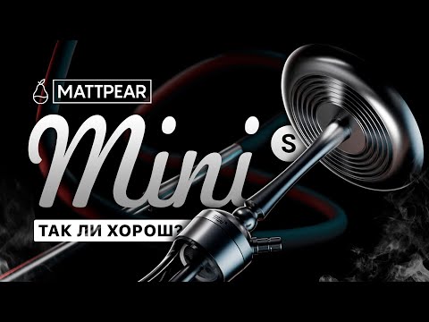 Видео: MattPear mini S ball - так ли хорош?
