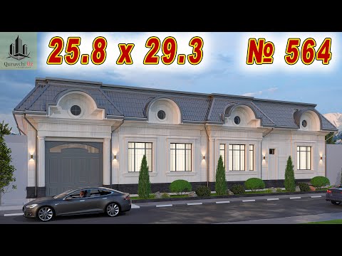 Видео: Hamma izlagan loyiha 25.8 x 29.3 м | Proyekt 564