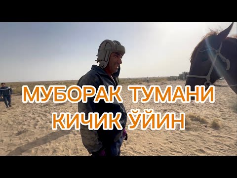 Видео: КЎПКАРИ.Қайшкадарё вилояти,Муборак тумани.ОТНИ СОВИТИШ УЧУН