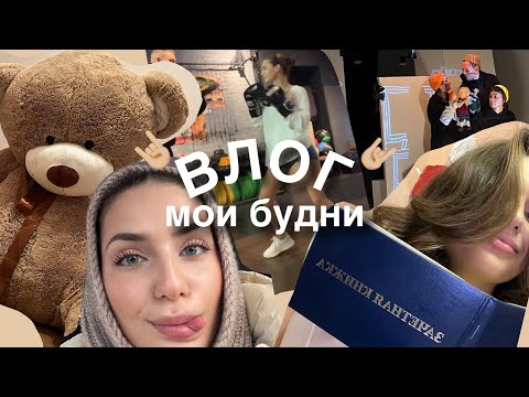 Видео: ВЛОГ живу жизнь: универ, бокс, благотворительность, танцы