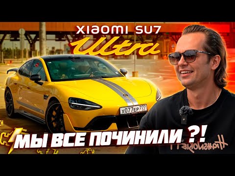 Видео: Xiaomi SU7 Ultra поехала на все 1548 сил! Теперь быстрее всех?!