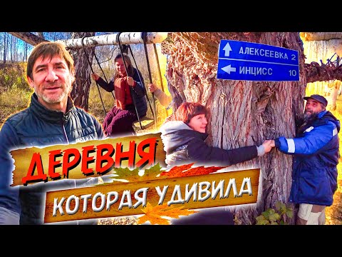 Видео: 324 Деревня Алексеевка  Омская область. Деревня в глуши. Красоты и аномалии Западной Сибири.