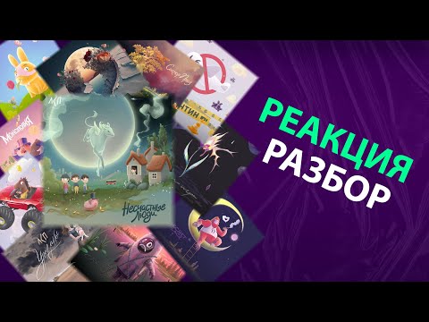 Видео: ЛСП - Несчастные люди (реакция и разбор)