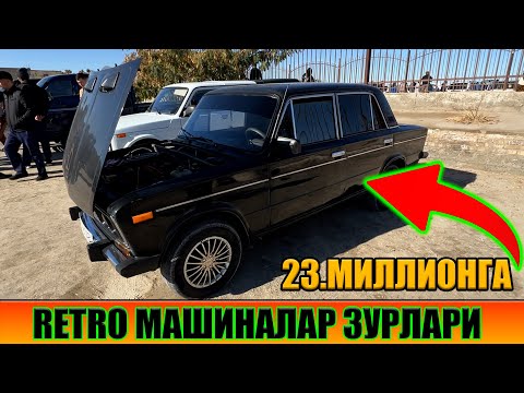 Видео: RETRO МАШИНАЛАР НАРХЛАРИ ХОРАЗМ МАШИНА БОЗОРИ