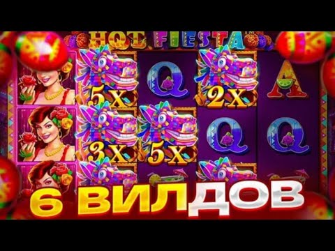 Видео: HOT FIESTA ///ВОТ ЭТО ПОВОРОТ МНОГО ВИЛДОВ И ЗАНОС НЕДЕЛИ///