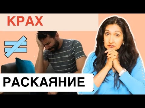 Видео: Крах нарцисса: что происходит, когда нарцисс достигает дна?