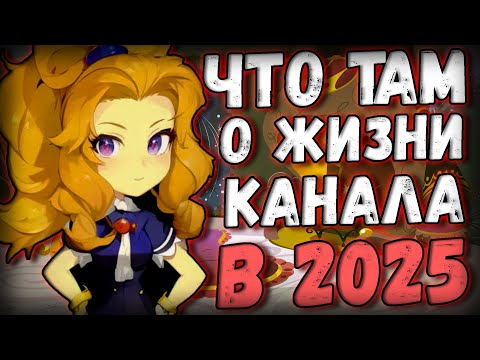 Видео: ЧТО ТАМ ПО КАНАЛУ...?