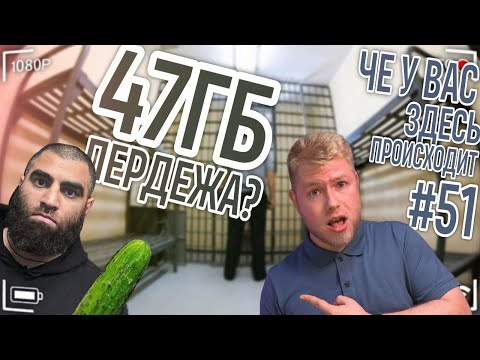 Видео: За что сел Маркарян / Мерседес проиграл / Пацанские паблики // ЧУВЗП №51 Новости