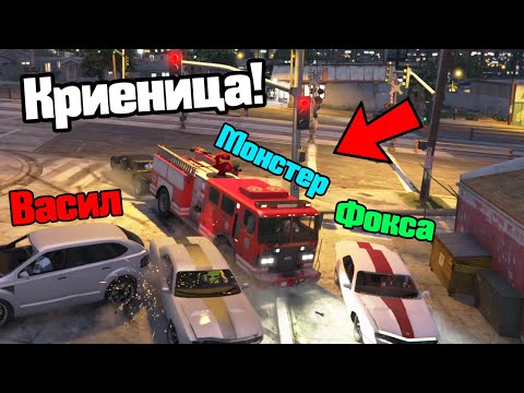 Видео: Криеница С Пожарна!!!