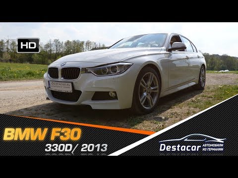 Видео: BMW 330D F30 M Paket 2013, Авто из Германии - Destacar GmbH.