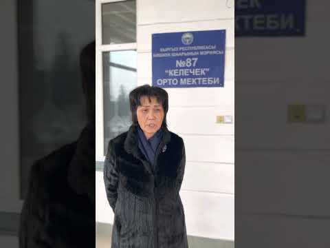 Видео: Садыр Жапаров  унубузду угунуз‼️‼️ Келечек N87 мектеп