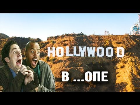 Видео: Голливуд в ...опе. Проблемы в американском кинобизнесе