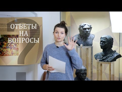 Видео: Всё, что вы хотели знать о древних людях. Елена Сударикова