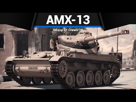 Видео: НЕПРИЯТНОСТЬ AMX-13 в War Thunder