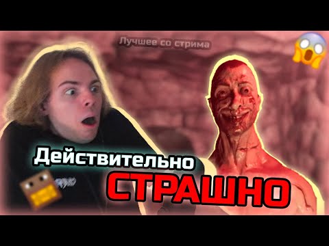 Видео: ФЫВФЫВ Поиграл в 3 ДЕЙСТВИТЕЛЬНО Страшных Хоррора. Лучшее со стрима