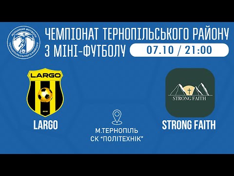 Видео: "Largo" - "Strong Faith". Міні-футбол. 2 тур. 7.10.2025