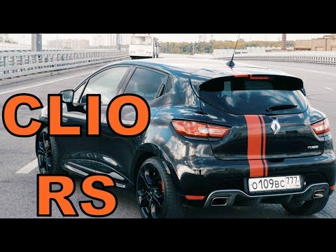 Видео: Тест драйв Renault CLIO RS -  БЫСТРАЯ ЭКЗОТИКА! Обзор Рено Клио РС