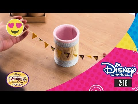 Видео: Приключенията на Рапунцел и разбойника | Поставка за моливи