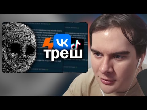 Видео: БРАТИШКИН СМОТРИТ: Самые СТРАННЫЕ и ТРЕВОЖНЫЕ Фетиши Интернета