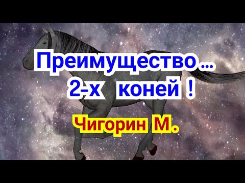 Видео: 2 ) Лекция.       Творчество Чигорина.  Преимущество