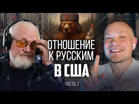 Видео: Хотел стать американцем, но жестоко разочаровался