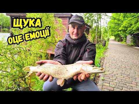 Видео: ЛОВИМО ЩУКУ З БАТЬКОМ / Я ЛОВЛЮ, А БАТЬКО ПІДСАЧНИК