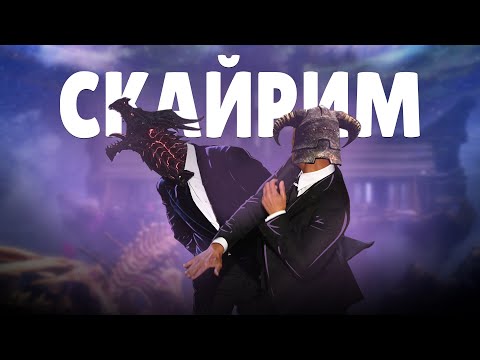 Видео: САМОЕ ПРАВИЛЬНОЕ ПРОХОЖДЕНИЕ SKYRIM