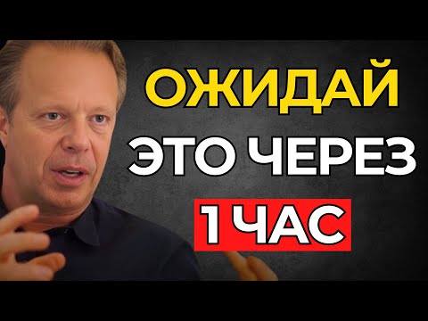Видео: Этот метод работает так БЫСТРО — это МАГИЯ (Проявляй желания в 100 раз БЫСТРЕЕ) – Джо Диспенза