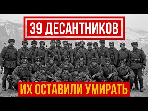 Видео: ПОДВИГ 9-й роты: 39 десантников держат высоту против 400 душманов — 12 часов боя!