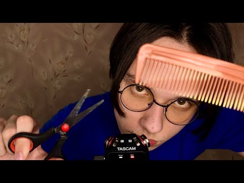 Видео: АСМР ПАРИКМАХЕР ДЛЯ 100% МУРАШЕК