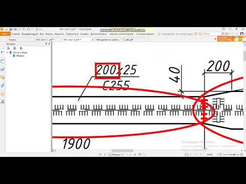 Видео: КМ Узел 1: сопряжение балки настила и главной балки