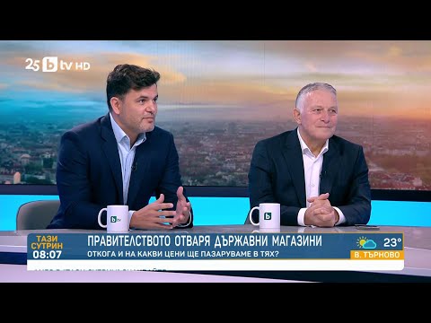 Видео: Правителството отваря държавни магазини