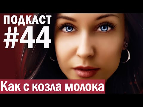 Видео: ТВОЙ МУЖЧИНА: и не друг, и не враг, а ТАК...//Angelofreniya