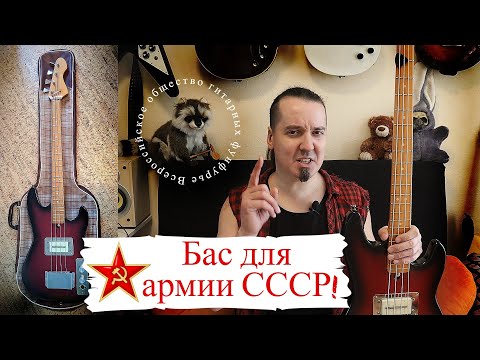 Видео: Гонг: бас армии СССР!