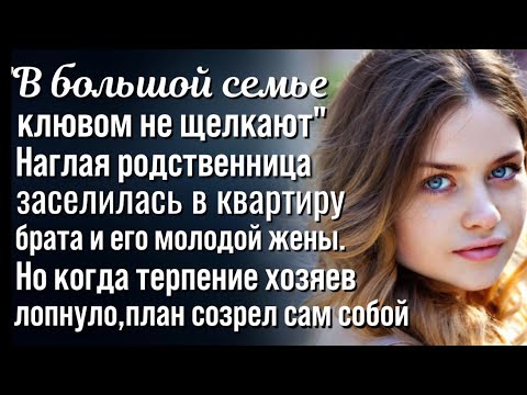 Видео: "Сладкий хлеб" невестки. Рассказ