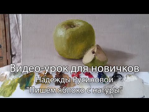 Видео: Как передать объем?