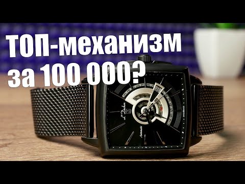 Видео: Часы L’Duchen – цена и качество в одном корпусе!