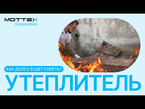 Видео: Knauf: монтаж теплоизоляции. Вся правда об утеплителе. Утепление стен.