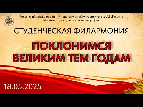 Видео: ПОКЛОНИМСЯ ВЕЛИКИМ ТЕМ ГОДАМ