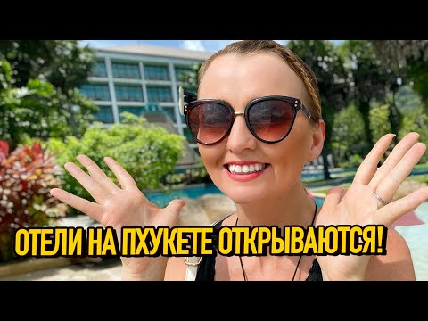 Видео: Первый обзор отеля на Пхукете, после открытия Таиланда — Naithonburi 4*.