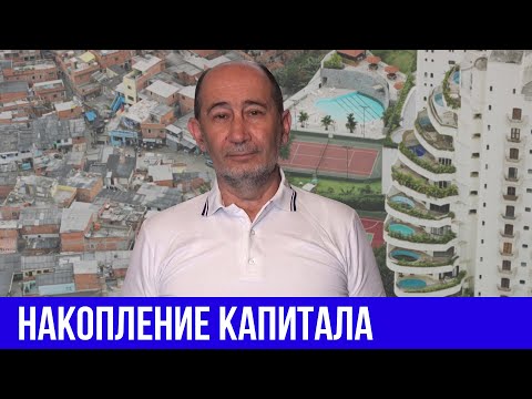 Видео: Воспроизводство. Накопление капитала. А.В. Бузгалин. // «Капитал» Маркса: теория и методология.