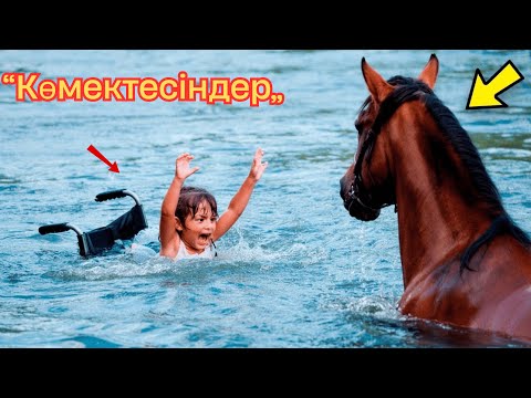 Видео: Миллонер инвалид қызын өзенге итеріп жібереді, бірақ одан кейін жылқының жасағаны...