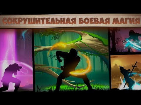 Видео: Продолжение игры Shadow fight 2 часть 4 'Скоро рысь'💯🔥❤️