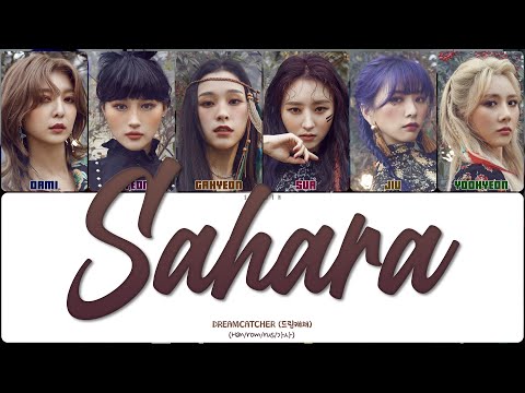 Видео: DREAMCATCHER - SAHARA (ПЕРЕВОД | КИРИЛЛИЗАЦИЯ | COLOR CODED LYRICS)