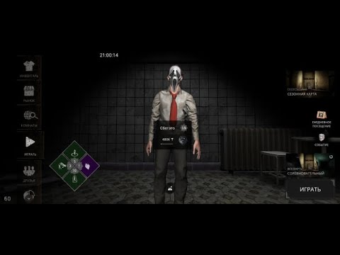 Видео: The Ghost Соревновательный