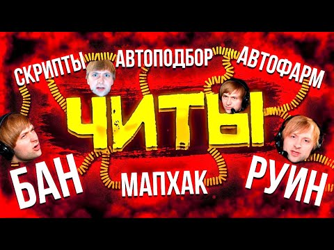 Видео: НС ПРО ЧИТЫ В ДОТЕ 2  / NS Dota 2 B8 Dendi