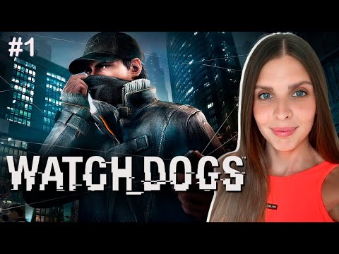 Видео: WATCH DOGS Прохождение | WATCH DOGS стрим XBOX | Часть 1
