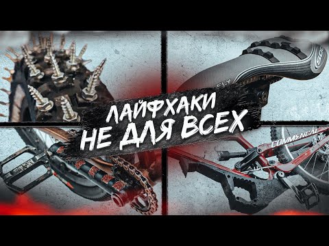 Видео: 10 ЛАЙФХАКОВ, которыми ты НЕ БУДЕШЬ пользоваться